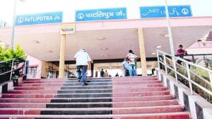 पाटलिपुत्र जक्शन