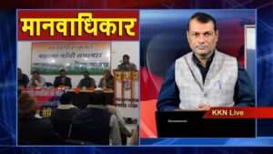 मानवाधिकार मानव के लिए क्यों जरूरी