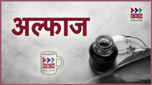 मिली यॉर्क बॉल और क्लीन बोल्ड हो गये