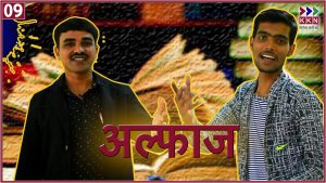 नेता जी आपने जनता काे लुटा है बार बार