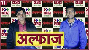 पाक‍िस्‍तान तेरा अब पतन हाेगा