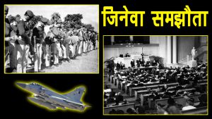 क्या है जिनेबा कन्वेंशन और वायुवीरो का पराक्रम