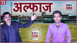 क‍हीं एक भी Stadium नहीं और आपके Gujarat में Record टुट रहें