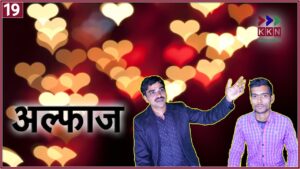 सपना एक ही था जीत कर आने