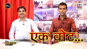 वोट डाल हम अपना फर्ज निभाएंगे