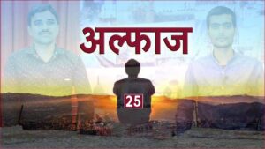 हम अच्‍छे बहुत है पर बुरे बन जाते है