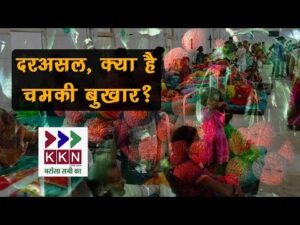 इंसेफेलाइटिस : सुनी हो रही गोद और रहस्य बनी बीमारी