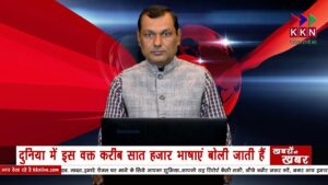 बिलुप्त होने के कगार पर है दुनिया की ढ़ाई हजार भाषाएँ...