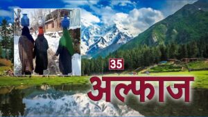 कश्मीर के चक्कर में और क्या क्या गंवाओगे