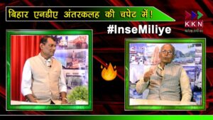 बीजेपी नेताओं को विवादित बयानो से बचना चाहिए : जयनन्दन