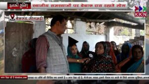 Apna dard sunate Belsand Sitamarhi ke log
