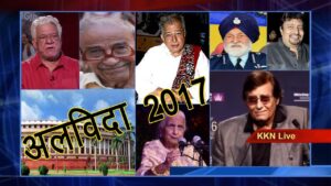 अलविदा 2017, यादो के झरोखे से