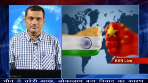 चीन और भारत के बीच डोकलाम बना विवाद का बड़ा कारण