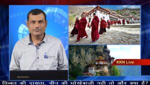 तिब्बत की दासता, चीन की धोखेबाजी नही तो और क्या है