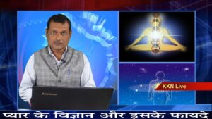 प्यार के विज्ञान और इसके फायदे