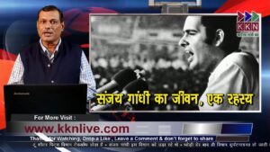 भारत में संजय Sanjay Gandhi का सियासत, दुर्घटना या साजिश