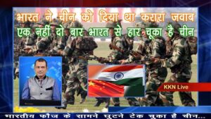 भारतीय फौज की अनकही दस्तान