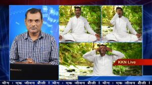 योग : एक जीवन शैली