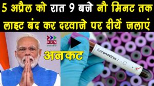 PM Modi Message on Corona