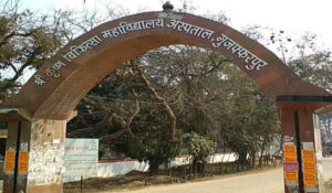 SKMCH Muzaffarpur Bihar