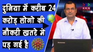 Lockdown and Indian Economy