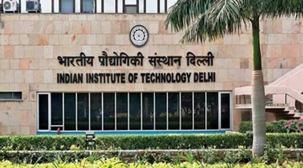 आईआईटी दिल्ली