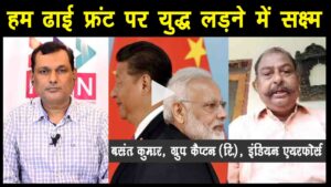 Rt Indian Airforce Group Captain Interview