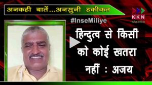 BJP Leader Ajay Kumar Interview