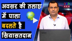 Anti Defection Law in Indian Politics