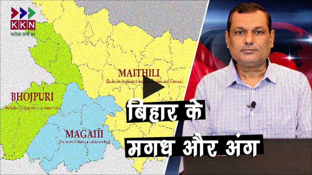 Bihar Assembly Election Analysis in Context of Magadh and Anga region