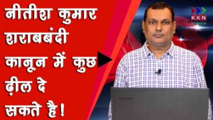Credibility of New Nitish Kumar Government is in Doubt