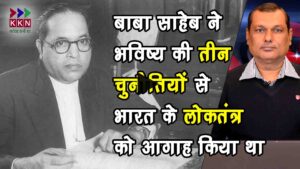 Baba Saheb Bhimrao Ambedkar