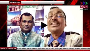 Educationist Interview