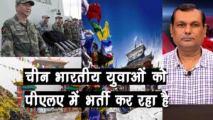 China Conspiracy on India