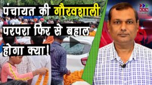 Everything about Panchayati Raj
