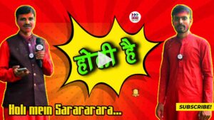 KKN Alfaaz Holi Special
