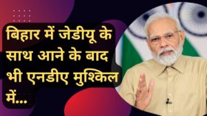 Loksabha 2024