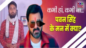 pawan singh