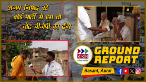 People of Aurai Block Muzaffarpur