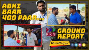 KKN live Ground Reporting on Loksabha Chunav 2024