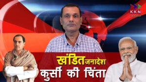 क्या होता है खंडित जनादेश से...