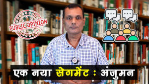 क्या तीसरी बार मोदी सरकार अपना कार्यकाल पूरा कर पाएगी?
