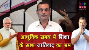 Education policy of the British and the ancient Gurukul of India
