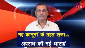 Three new laws: How will the Indian Judicial Code, Civil Protection Code and Evidence Act work?