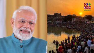 Maha Kumbh: A Symbol of Unity and Harmony, Says PM Narendra Modi