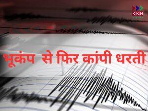 Earthquake Hits Myanmar, Thailand, China, and India on March 28, 2025: Major Shocks Felt Across Multiple Regions