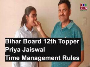 BSEB 12th Result 2025: Priya Jaiswal Tops Bihar with 484 Marks