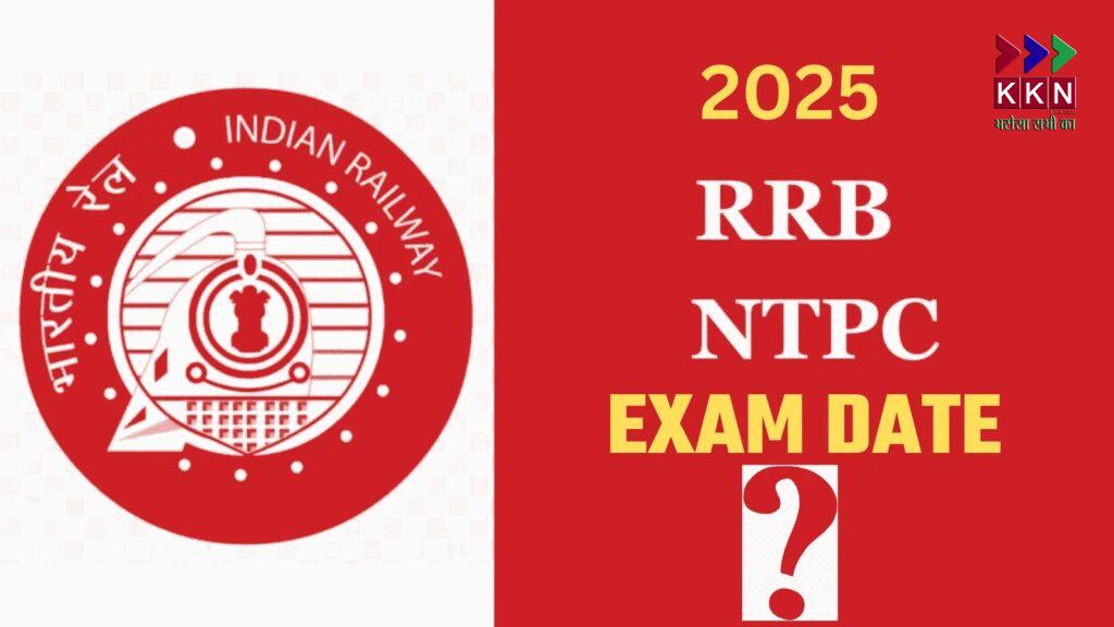 RRB NTPC Exam Dates 2025