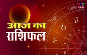 Daily Horoscope (Aaj Ka Rashifal) – 05 April 2025: