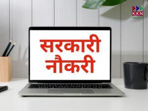Top 5 Government Jobs You Can Apply for in 2025